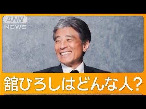 舘ひろし（75）はどんな人？遠くの方まで見渡せる…仲村トオル（59）約40年の付き合い【グッド！モーニング】(2025年4月2日)