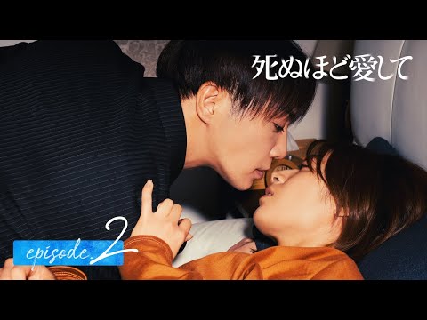 【2話同時無料公開】夫の不穏な動き。いくつかの事件の謎｜ドラマ 死ぬほど愛して🌹魅惑的な殺人鬼との愛と狂気にまみれた純愛サスペンス