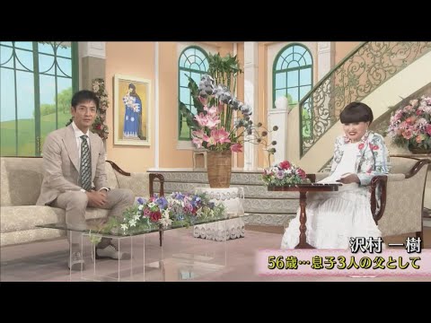【徹子の部屋】「沢村一樹  56歳････息子3人の父として」~ 🅽🅴🆆 2025 ~🔥🔥🔥🇭 🇴 🇹🤡🤡🇭 🇴 🇹🔥🔥🔥