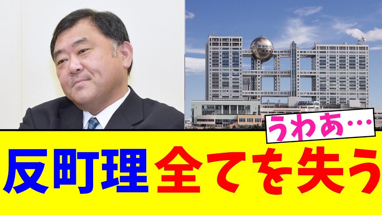 反町理 全てを失う【2chまとめ】【2chスレ】【5chスレ】