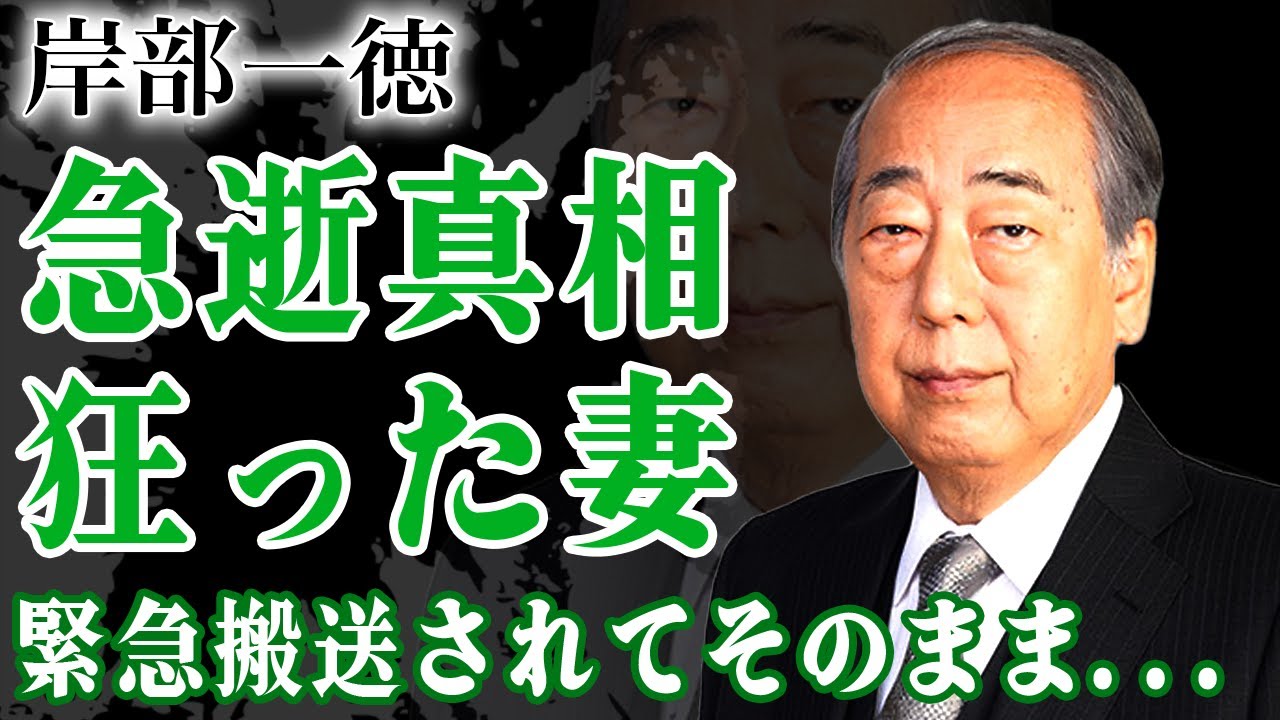 岸部一徳が急逝していた...逮捕の噂や子供の正体に言葉を失う！『ドクターX』でも活躍した俳優の狂った妻の現在...緊急搬送されて難病に苦しめられた晩年に驚きを隠せない！
