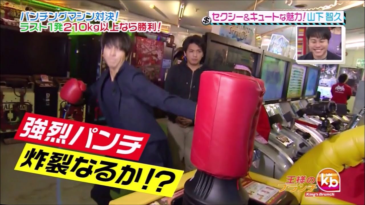 パンチ対決　山下智久対AD