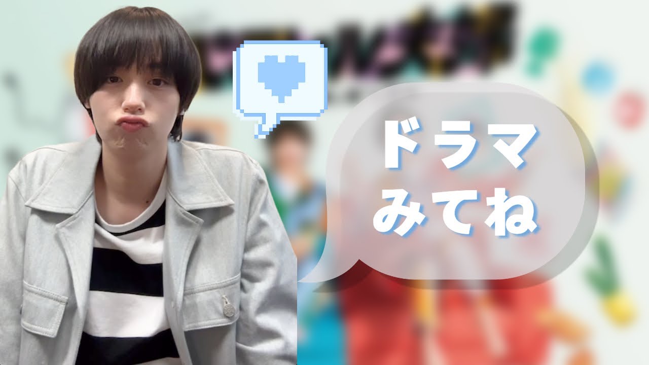 20250401 #伊野尾慧 インスタライブ #パラレル夫婦 「ドラマ見てね♡」
