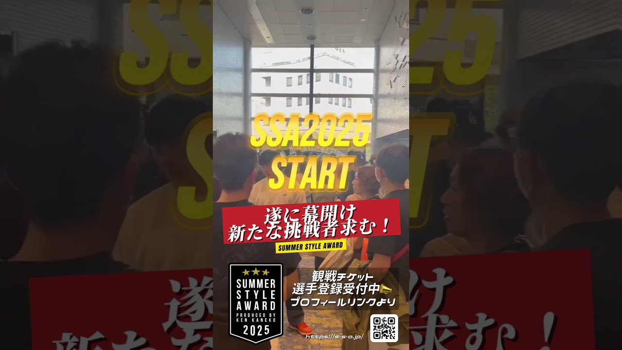 【遂にサマスタの季節がやってくる🏆⛱️】