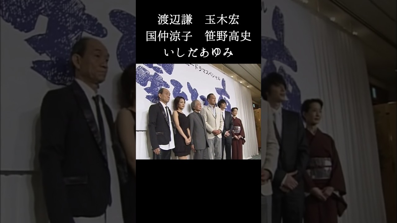 【いしだあゆみさん追悼】山田太一ドラマスペシャル「星ひとつの夜」 #shorts #ドラマ #渡辺謙 #懐かしい #ずんだもん