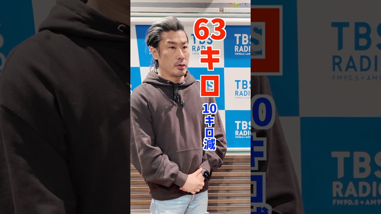 【体型】石山蓮華 x 菅良太郎 こねくと #shorts