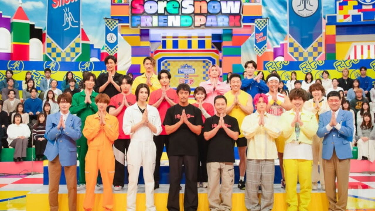 “それスノフレンドパーク”第3弾放送 14年ぶり誕生・新アトラクションにSnow Man・阿部寛らが挑む