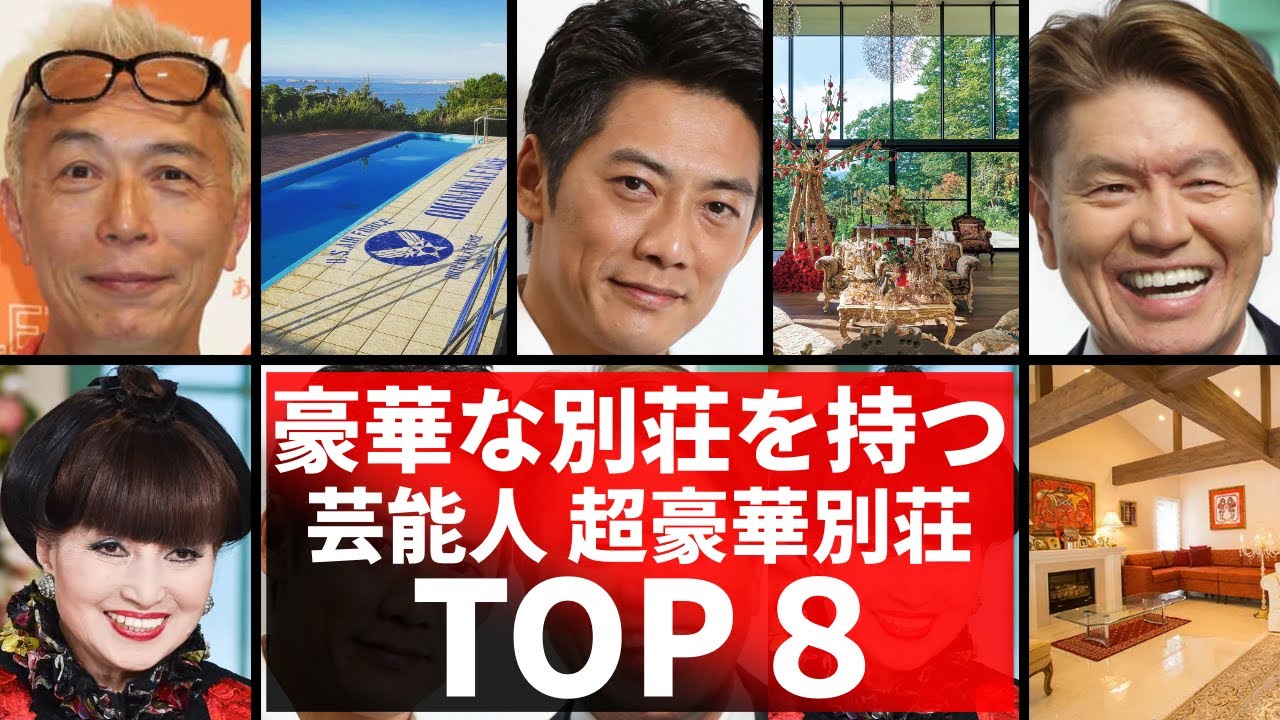 豪華な別荘を持つ芸能人8選！超豪華な芸能人の別荘を拝見！ハワイ・沖縄・軽井沢…など