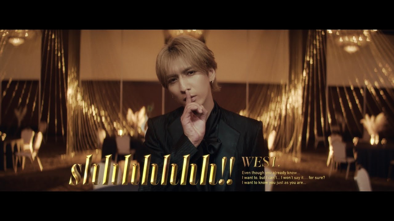 WEST. - shhhhhhh!!［Official Music Video（YouTube Ver.）］