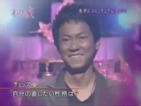 【オーラの泉】東幹久：相手によってはＭになる･･･ ※CMなし