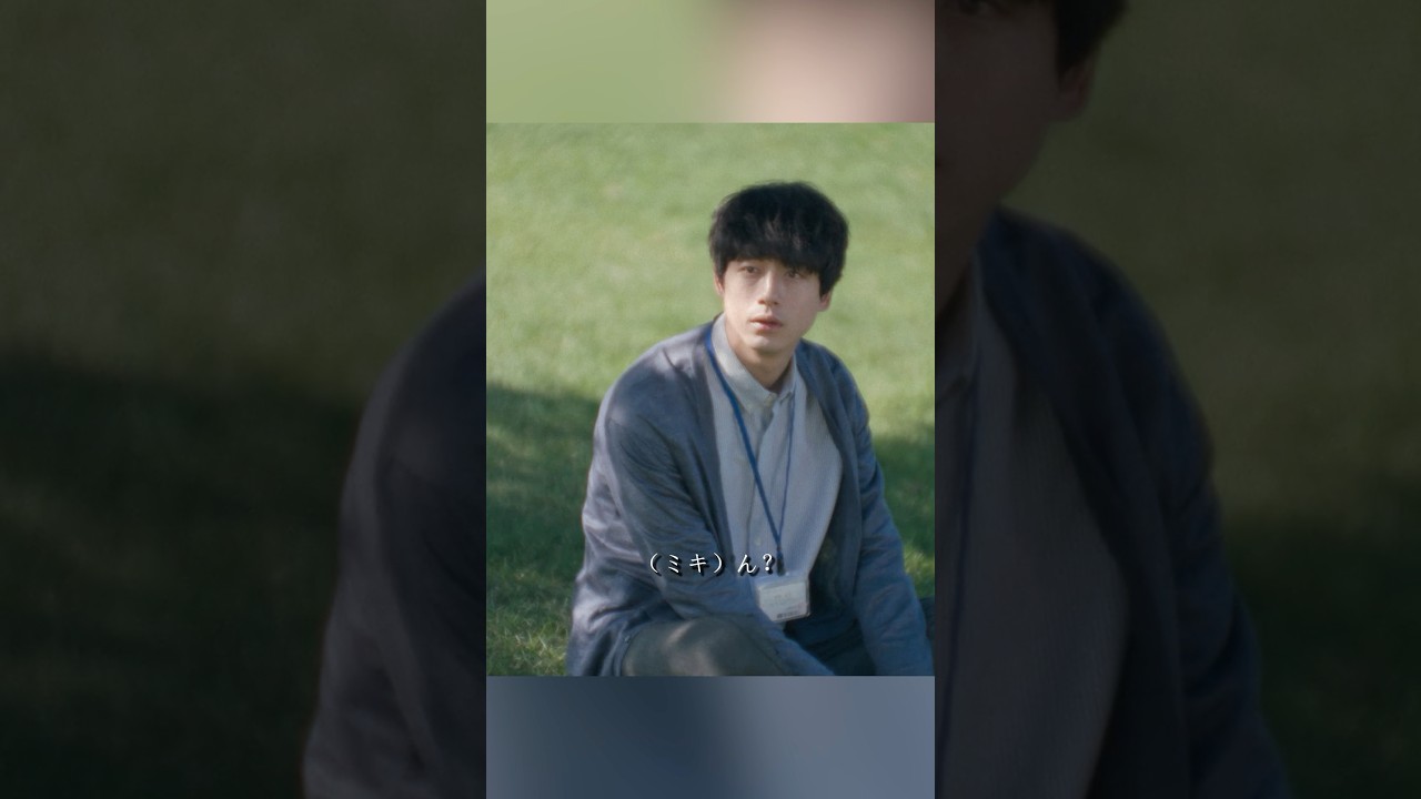《さよならのつづき》有村架纯 、坂口健太郎 、生田斗真 #shorts #action #comedy