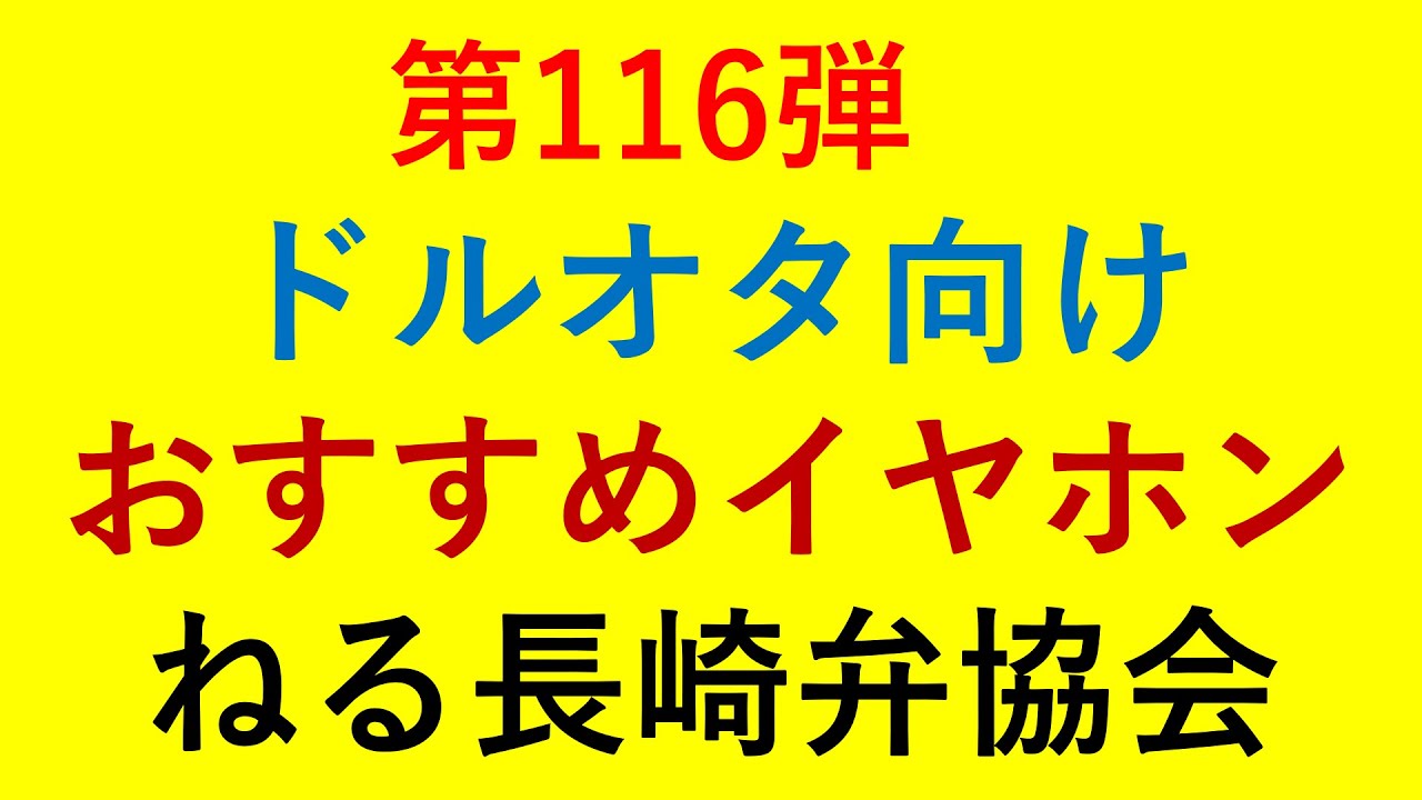 【KZ PRX】第116弾ドルオタ向けおすすめイヤホン