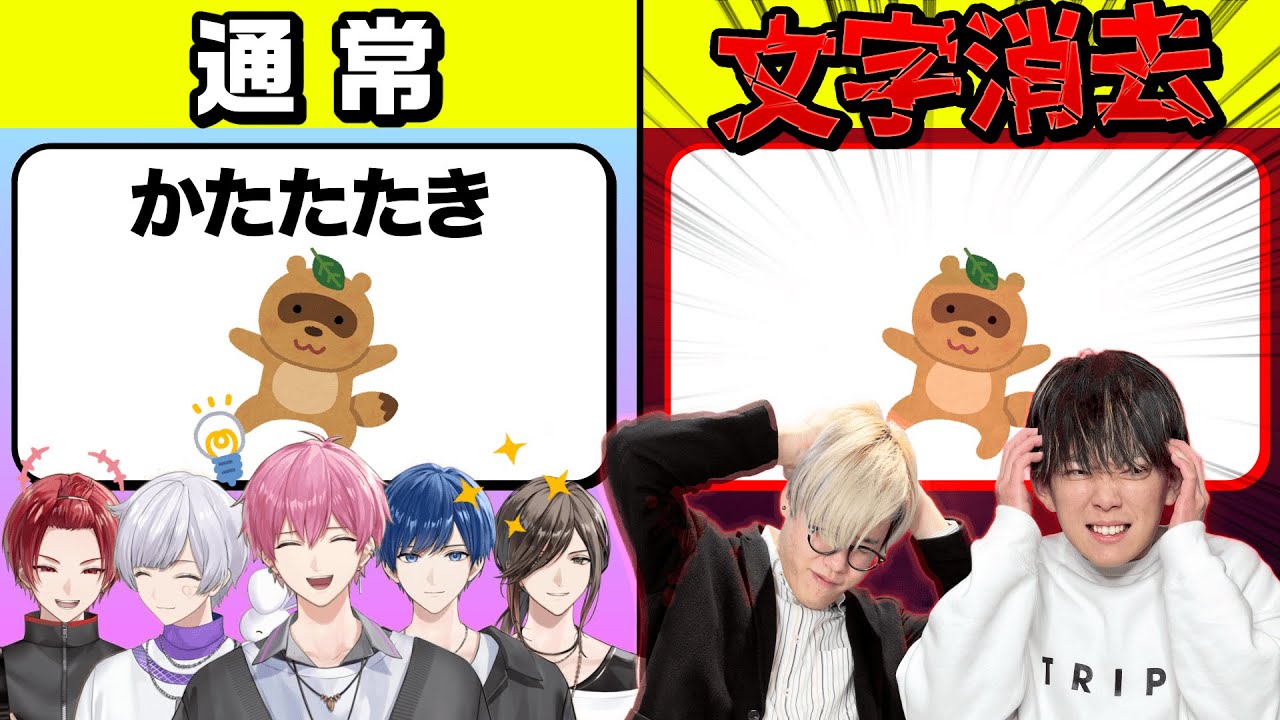 【いれいす】相手の文字や絵を勝手に消せるナゾトキで本気バトル！！！【リドラ超不利】