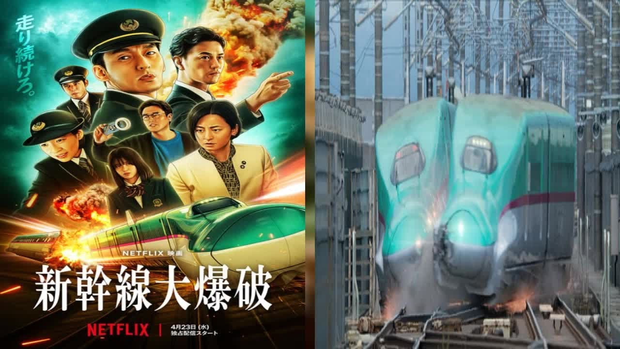 H91- 草なぎ剛主演Netflix映画『新幹線大爆破』、本予告＆キーアート＆場面写真公開 - CDJournal ニュース