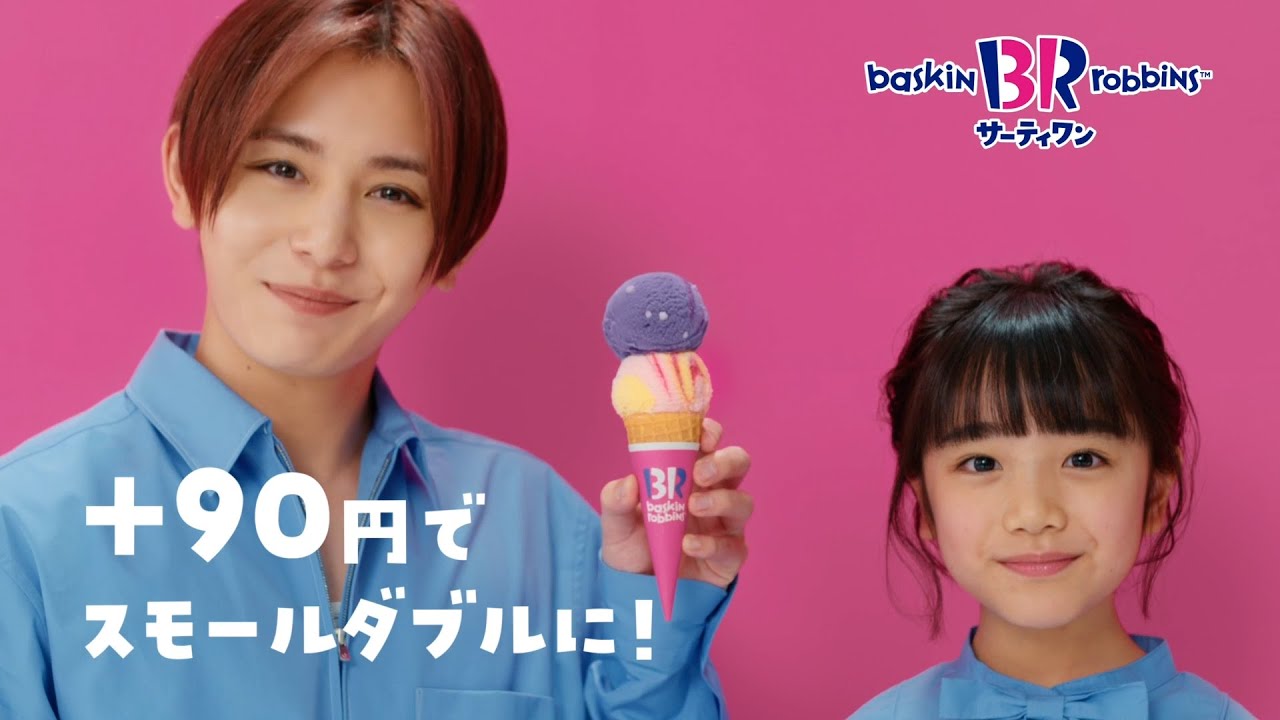 サーティワン アイスクリーム TVCM（字幕付き）新作4月「ゴムゴムのフルーツパンチ」篇