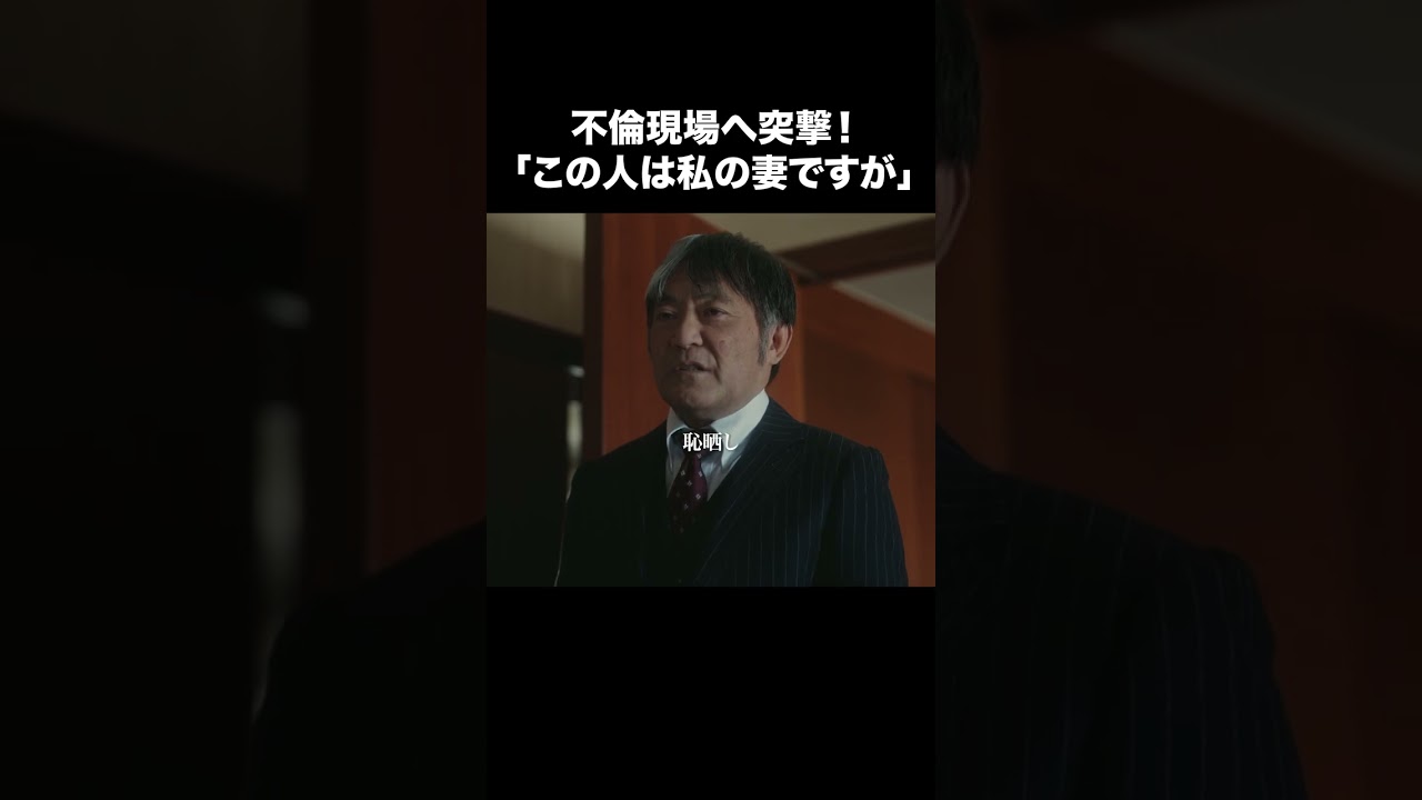 【財閥復讐～兄嫁になった元嫁へ～】第4話 | 不倫現場へ突撃