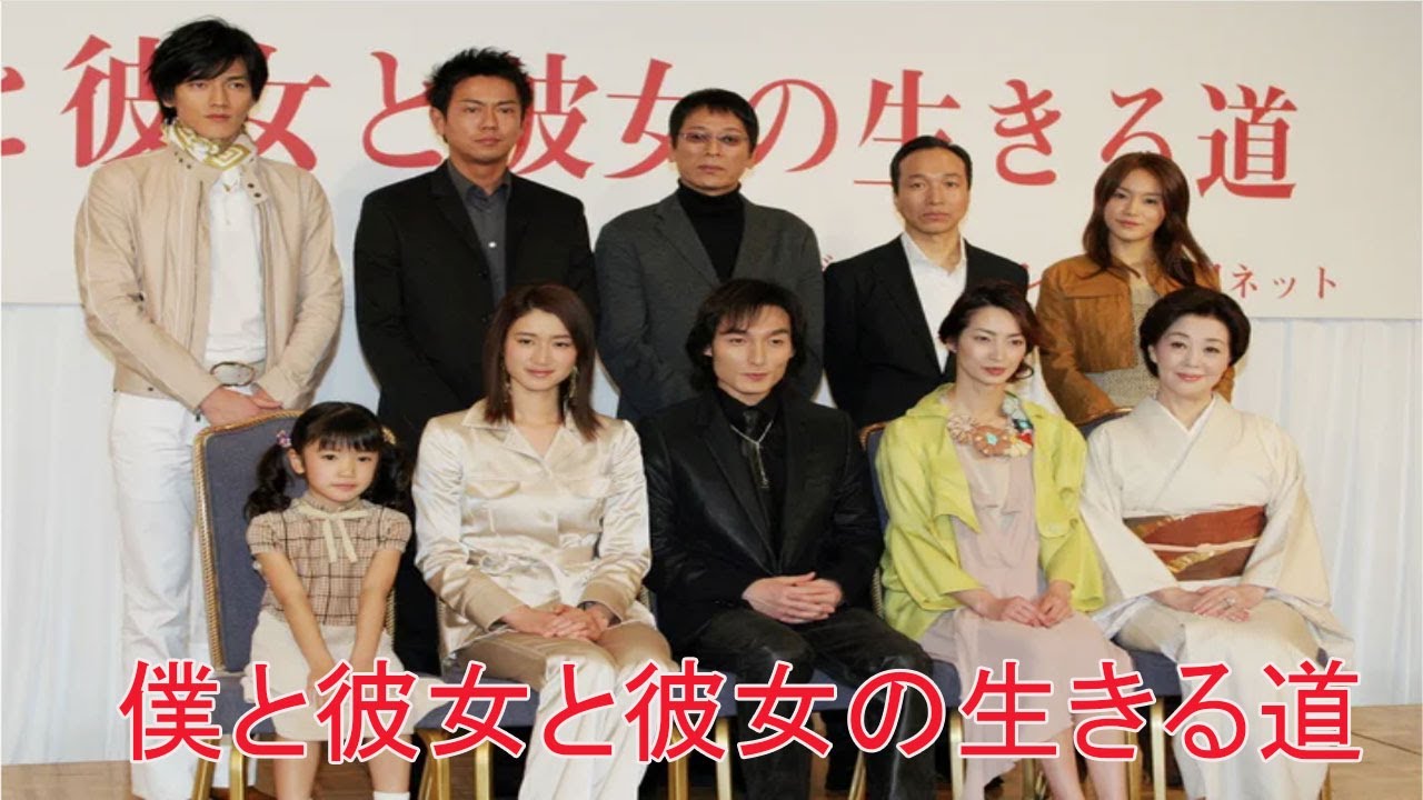 ドラマ『僕と彼女と彼女の生きる道』7話～9話 🌟🌟🌟 Boku to Kanojo to Kanojo no Ikiru Michi (2004) Full HD #1080p