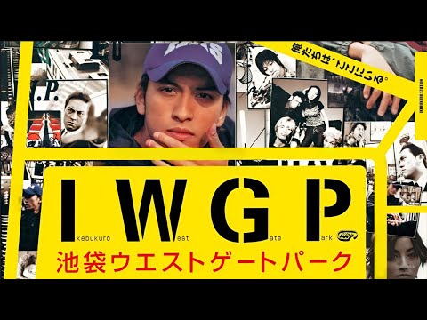 『池袋ウエストゲートパーク』3話~4話 🌺 Ikebukuro West Gate Park (2000) 🌺 Eng Sub Full HD