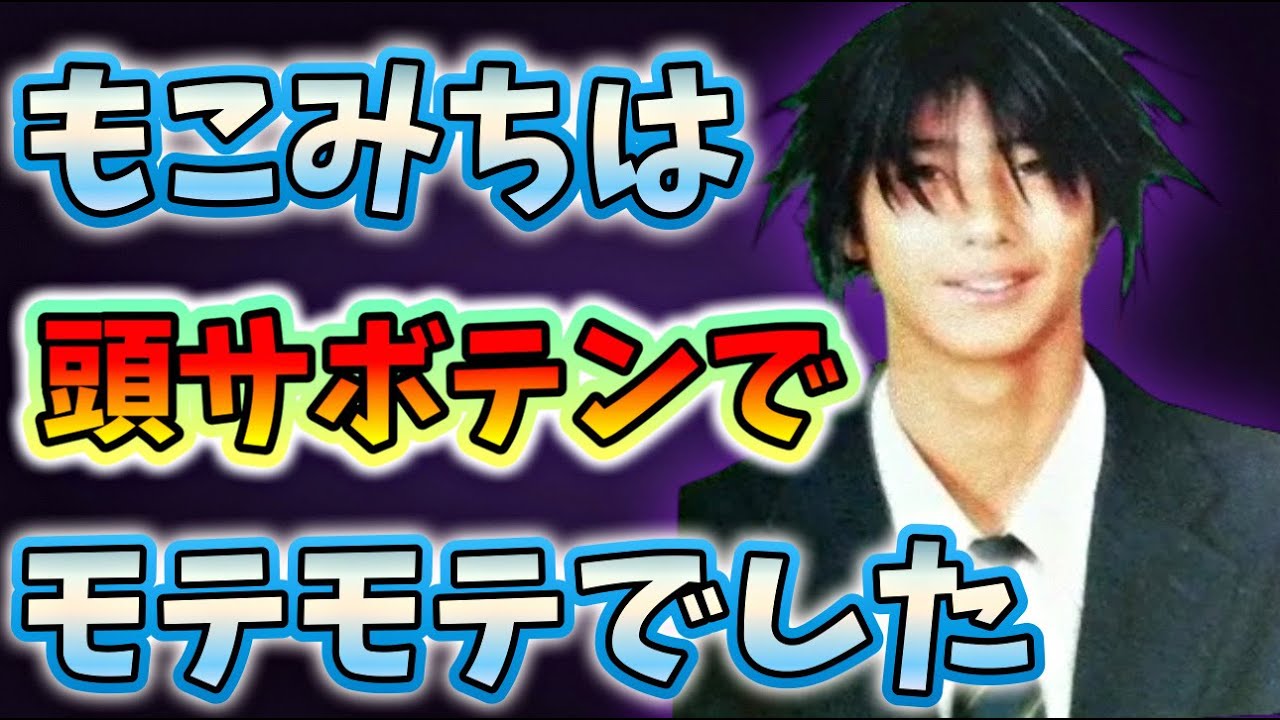 速水もこみち：モテすぎて頭おかしいオリーブ妖精の人生