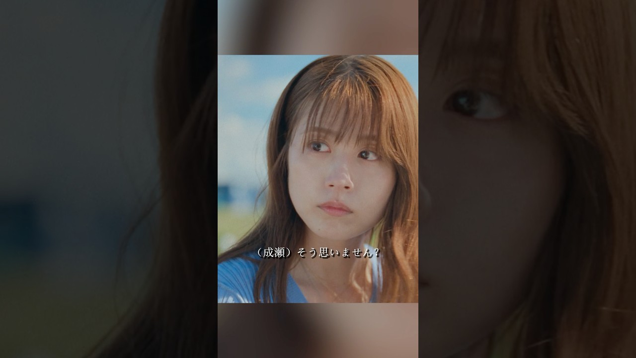 《さよならのつづき》有村架纯 、坂口健太郎 、生田斗真 #shorts #action #comedy