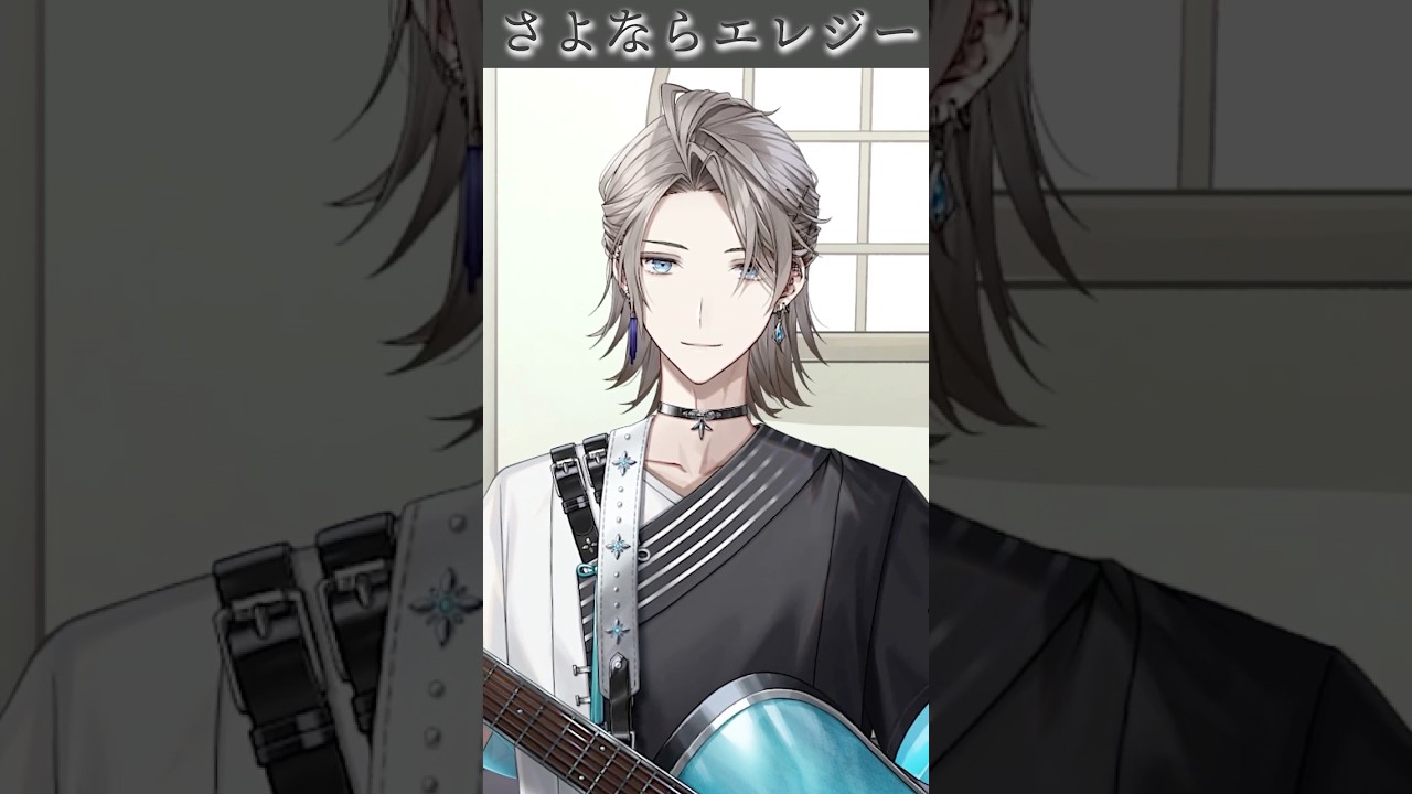 【弾き語り風】「さよならエレジー」歌ってみた  #さよならエレジー #菅田将暉 #甲斐田晴