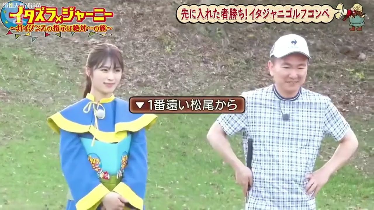 【イタズラジャーニー】『かまいたちｘチョコレートプラネット』🇭 🇴 🇹2️⃣0️⃣2️⃣5️⃣「旅を盛り上げジャーニー長田編 」