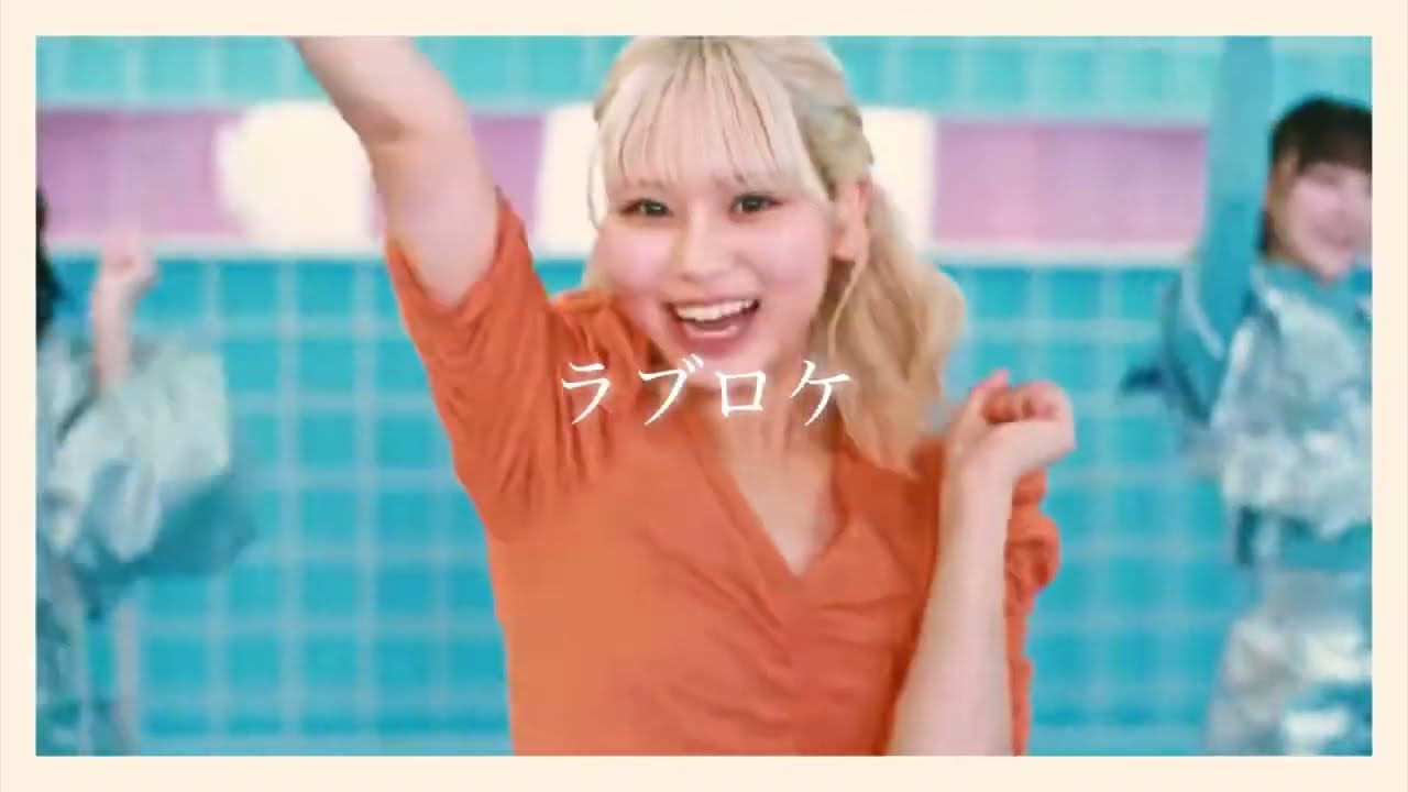 ラブロケ/=LOVE ソロパート