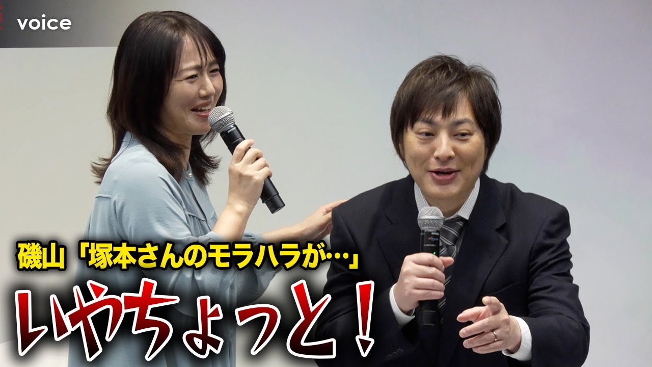 「塚本さんのモラハラが…」磯山さやかのぶっ込みに塚本高史が大慌て「役だから！」　ドラマ「夫よ、死んでくれないか」記者会見