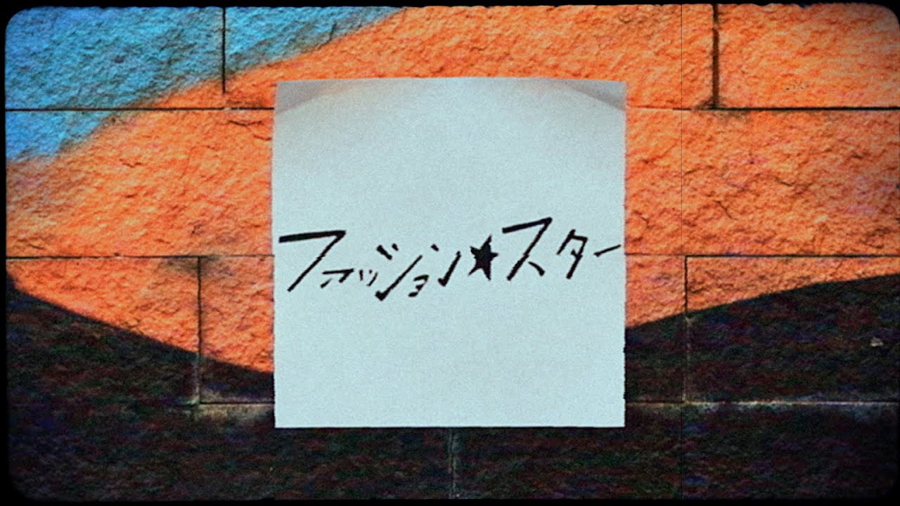 DISH// - ファッション★スター [Lyric Video]