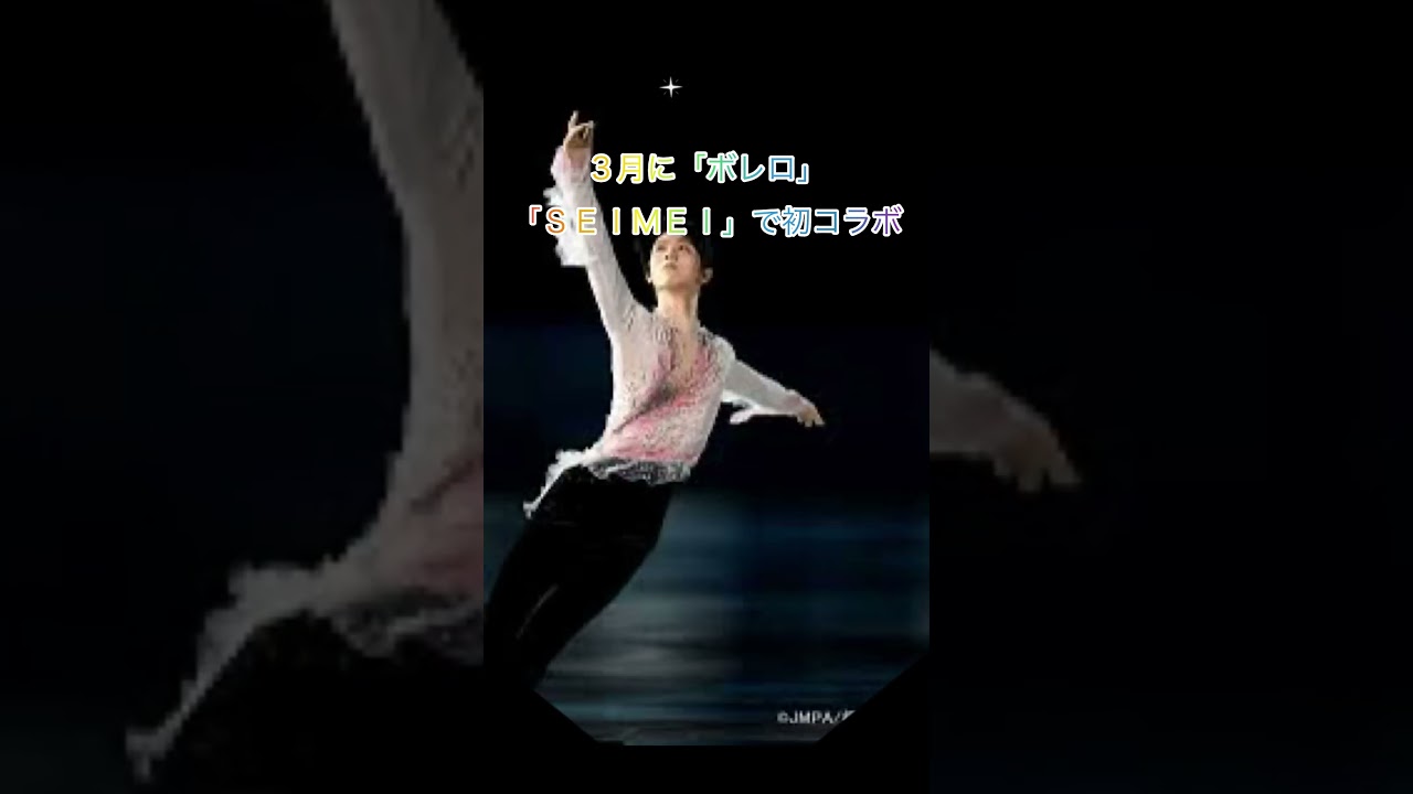 野村萬斎×羽生結弦コラボ#shorts