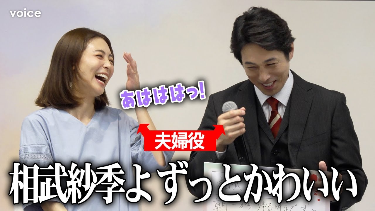 相武紗季、夫の偏愛に悩む妻役　夫役・高橋光臣からの注文は「可愛すぎる」　 ドラマ「夫よ、死んでくれないか」