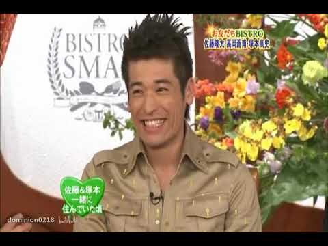 ＨＯＴ２０２５🎀🎀🎀 SMAP x SMAP『 お友だちBISTRO 【佐藤隆太、高岡蒼甫:塚本高史 』