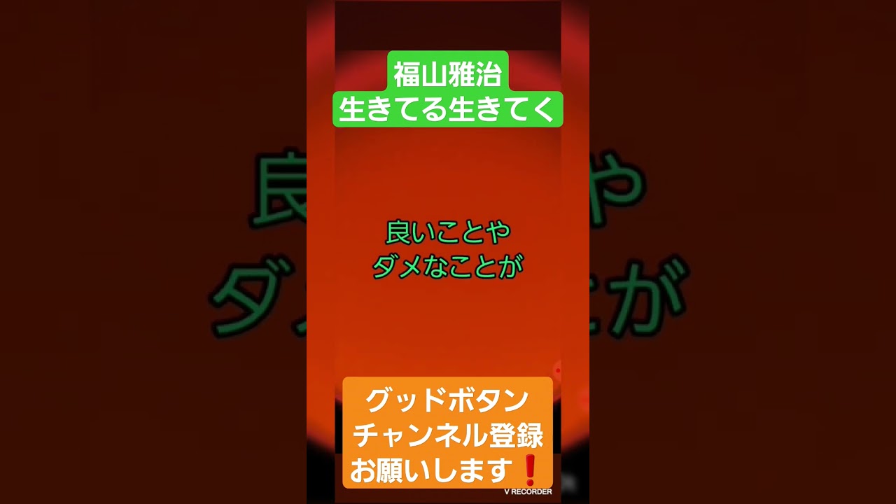福山雅治-生きてる生きてく#福山雅治 #ドラえもん映画主題歌