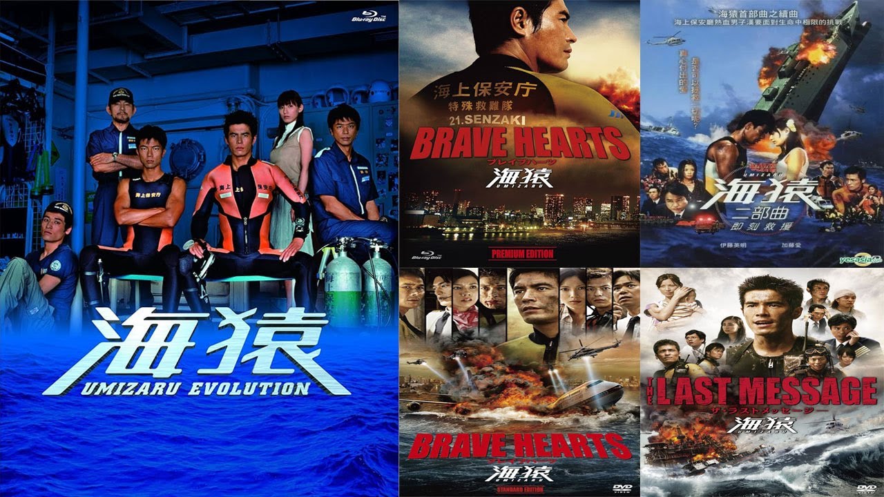 ドラマ『海猿』1話～3話 🌺🌺🌺 Umizaru Evolution (2005) Full HD