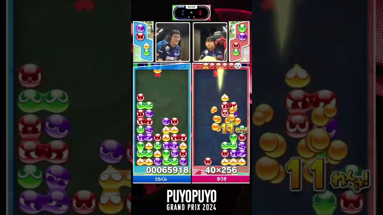 #ぷよぷよ 小学生プレイヤーゆうき選手、会場どよめく大連鎖を見せつける！！【太陽生命 ぷよぷよグランプリ 2024 ファイナル】