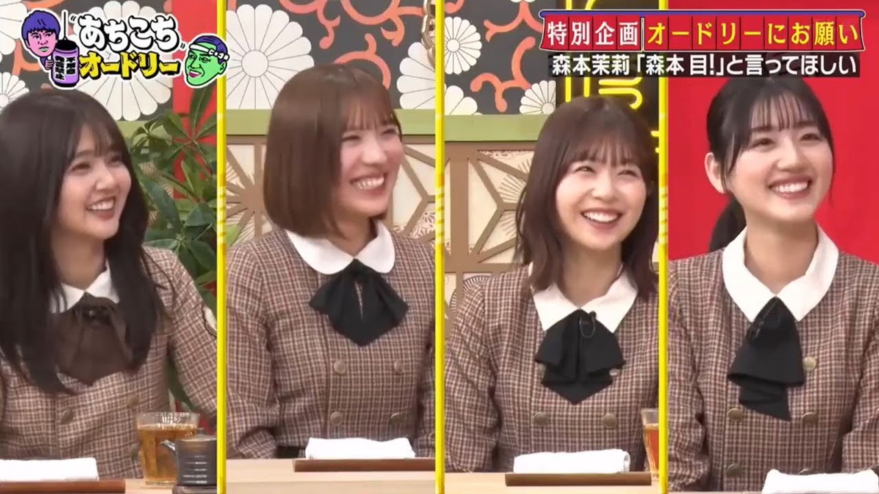 【あちこちオードリー2025】日向坂４６のおしゃべり大好きメンバーが来店。まだいた癖あり強烈キャラ発見！またオードリーへガチ悩み相談！まさかの無茶振りに若林大混乱