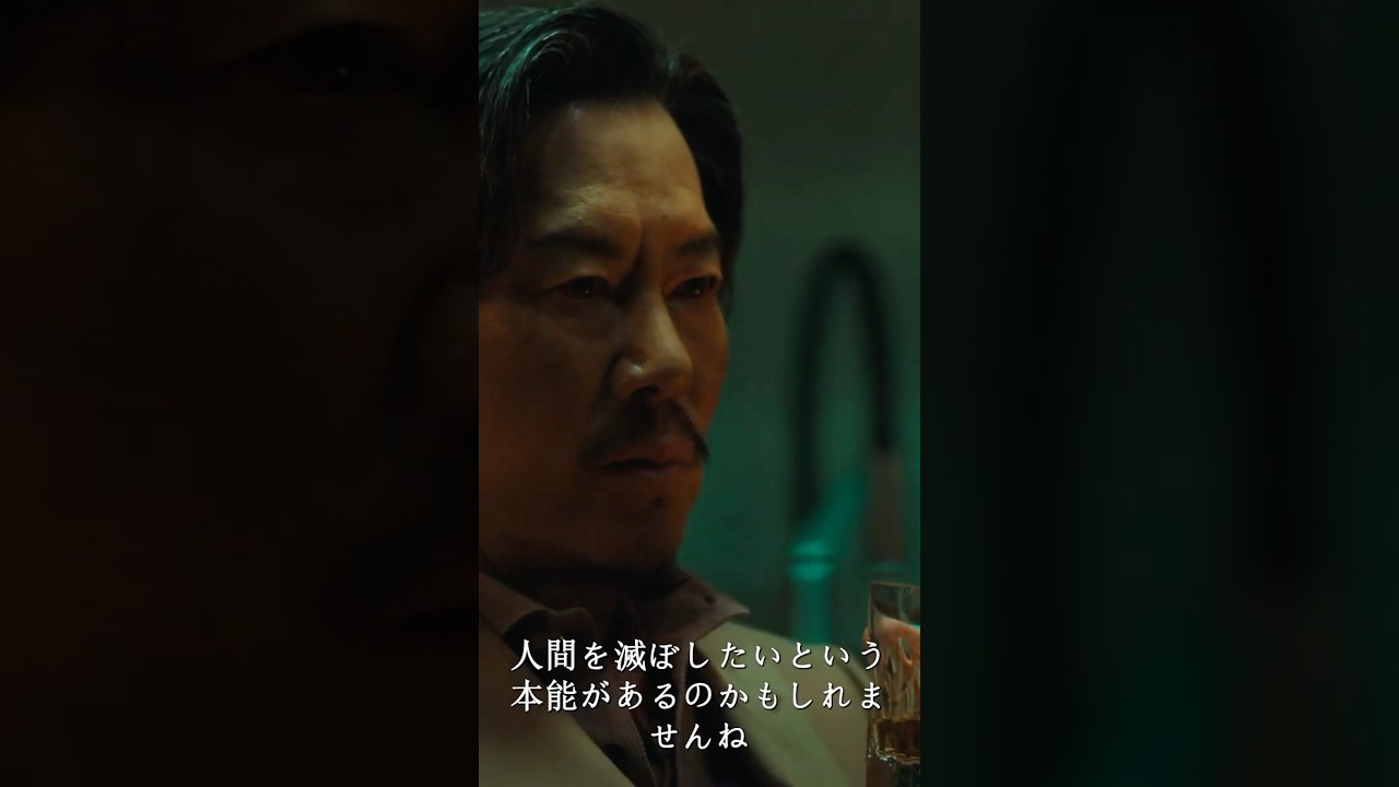 地面師たち #ドラマ #映画 #shorts #綾野剛/豊川悦司/北村一輝/小池栄子/滝正則/染谷将太