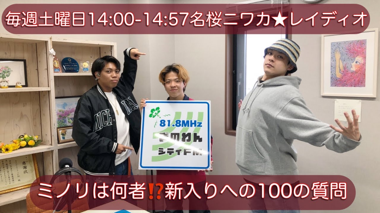 25’.4.5　名桜ニワカ☆レイディオ