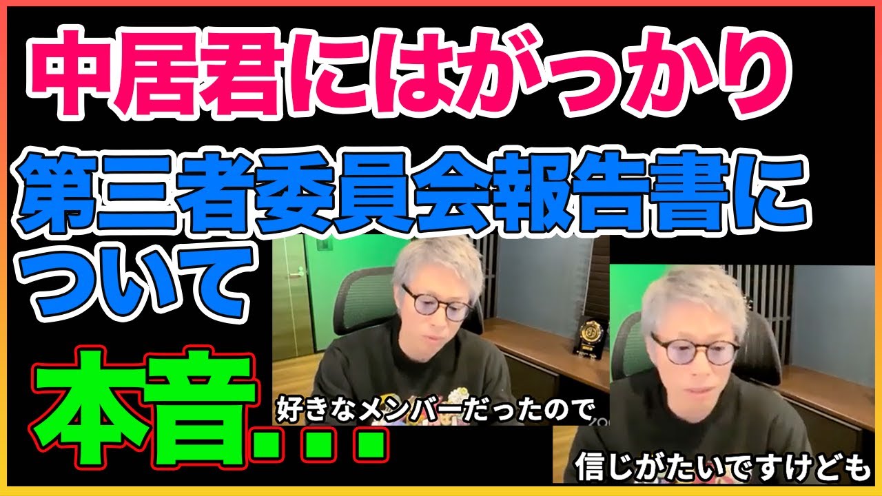 中居君はかっこいい人ではなかったのか？金スマで対談した時の話【田村淳】【中居正広】【ロンドンブーツ1号2号】【ワイドナショー】！！  〜切り抜き〜
