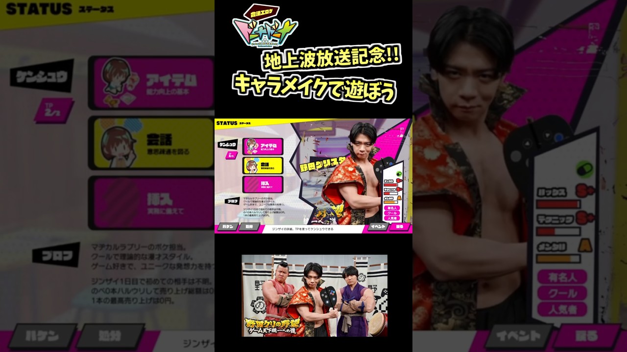【ドーナドーナ】TV登場記念に野田クリスタル達をエロゲ世界に登場させました #shorts #ドーナドーナ #野田クリスタル #野田クリの野望