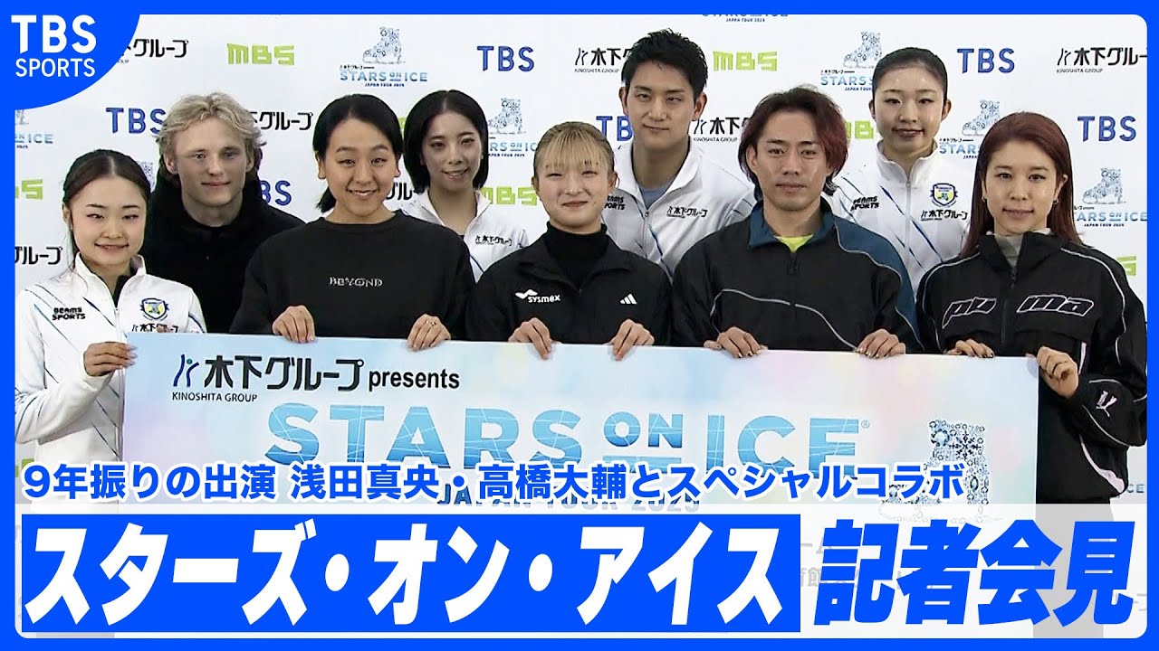 【9年ぶり出演】浅田真央 高橋大輔とスペシャルコラボ「一瞬一瞬を心を込めてかみしめながら滑りたい」【スターズ・オン・アイス】