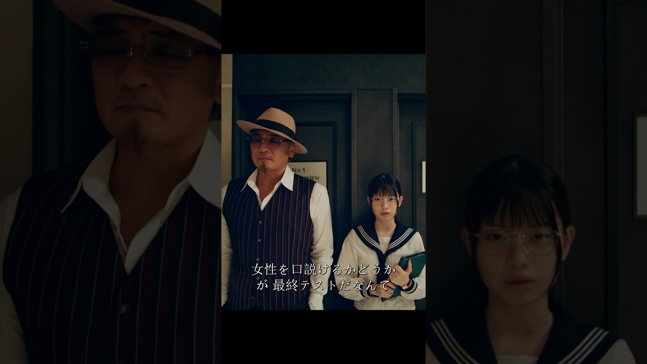 トリリオンゲーム#目黑莲#佐野勇斗#福本莉子#movie#shorts#映画