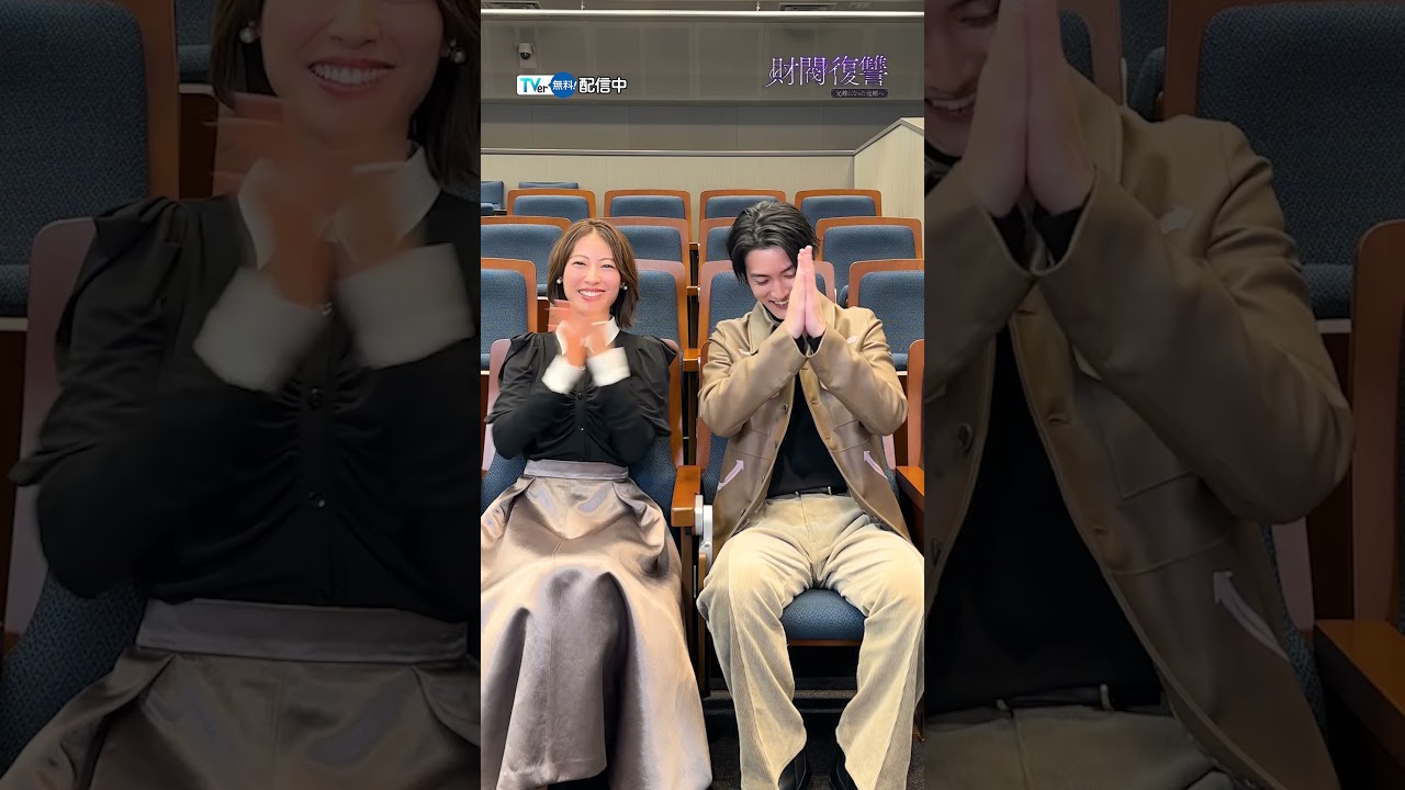 毎週月曜23時06分〜『#財閥復讐 〜兄嫁になった元嫁へ〜』#渡邊圭祐 さん＆ #瀧本美織 さんから第1話TVer100万再生突破を記念してコメントが到着🗣️ #TVer #shorts