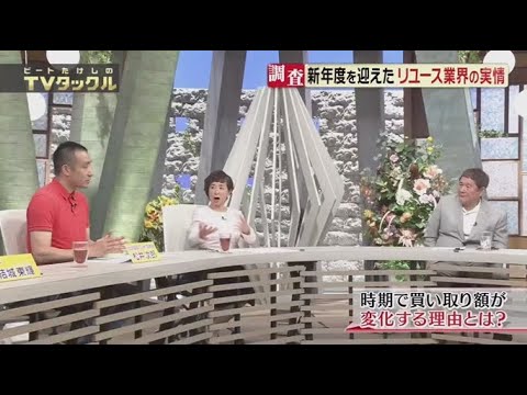 ビートたけしのTVタックル   2025年4月6日🅵🆄🅻🅻🆂🅷🅾🆆