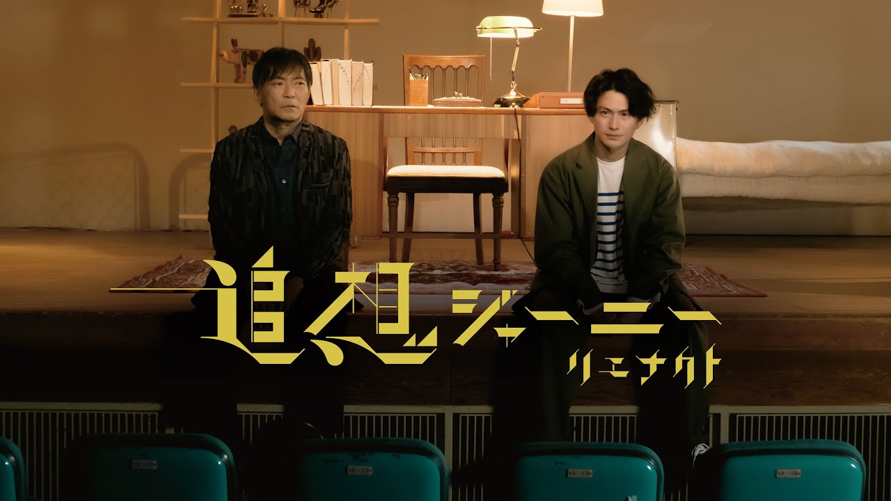 『追想ジャーニー リエナクト』予告編　ビデックスで配信中！