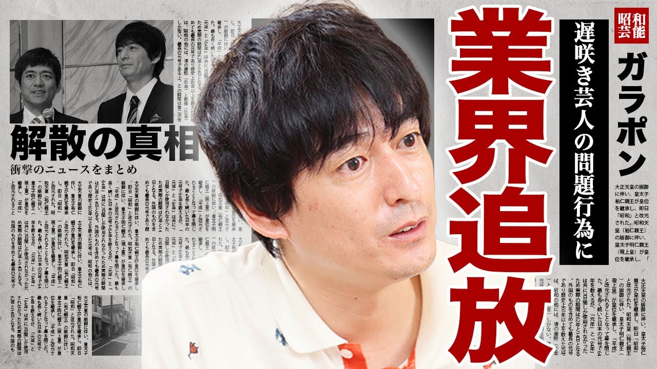 博多華丸・大吉が業界を追放される真相...パワハラ行為が発覚して朝の番組を降板となった裏側に驚きを隠せない...！博多大吉が不倫をした女優の正体...博多華丸が解散を告げた理由に言葉を失う...！