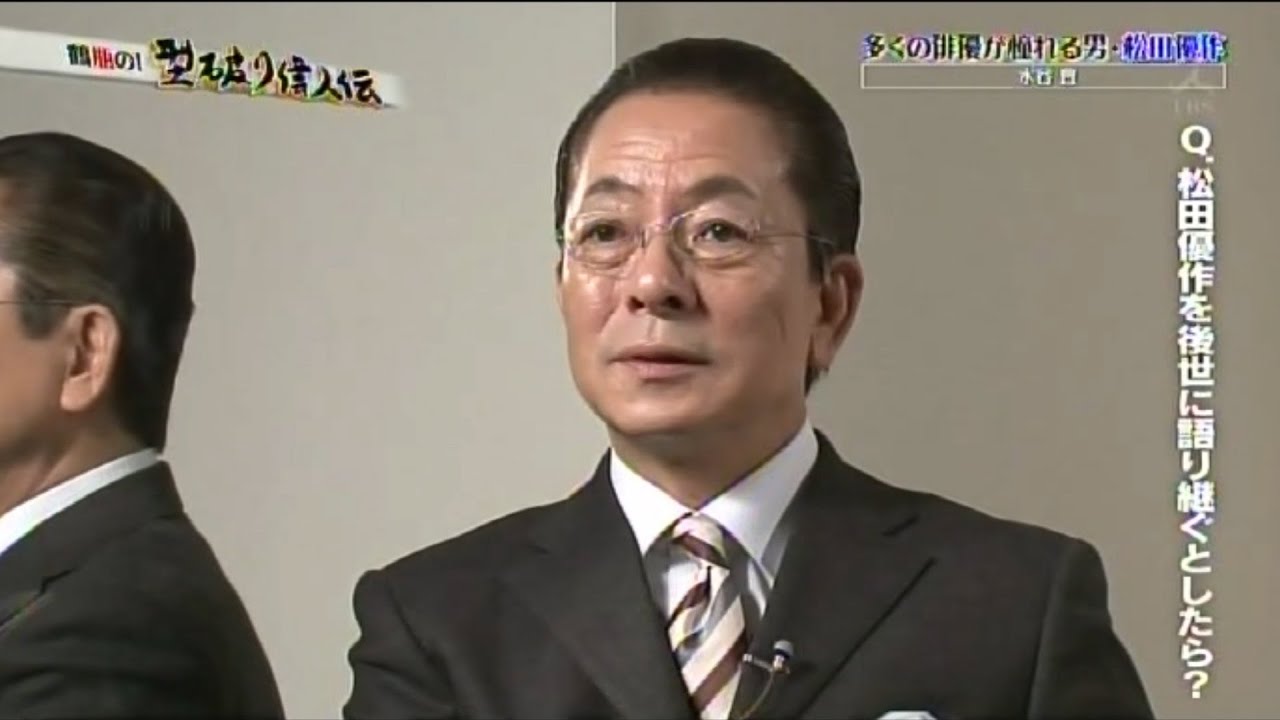 松田優作「型破り偉人伝」②水谷豊など関係者が語るインタビュー番組