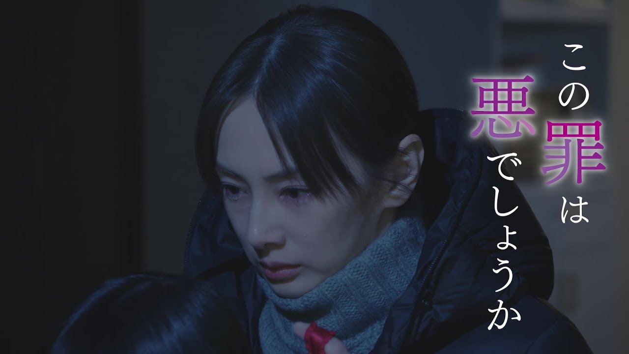 【4月21日（月）よる10時スタート！】北川景子主演・月10ドラマ『あなたを奪ったその日から』予告［60秒］