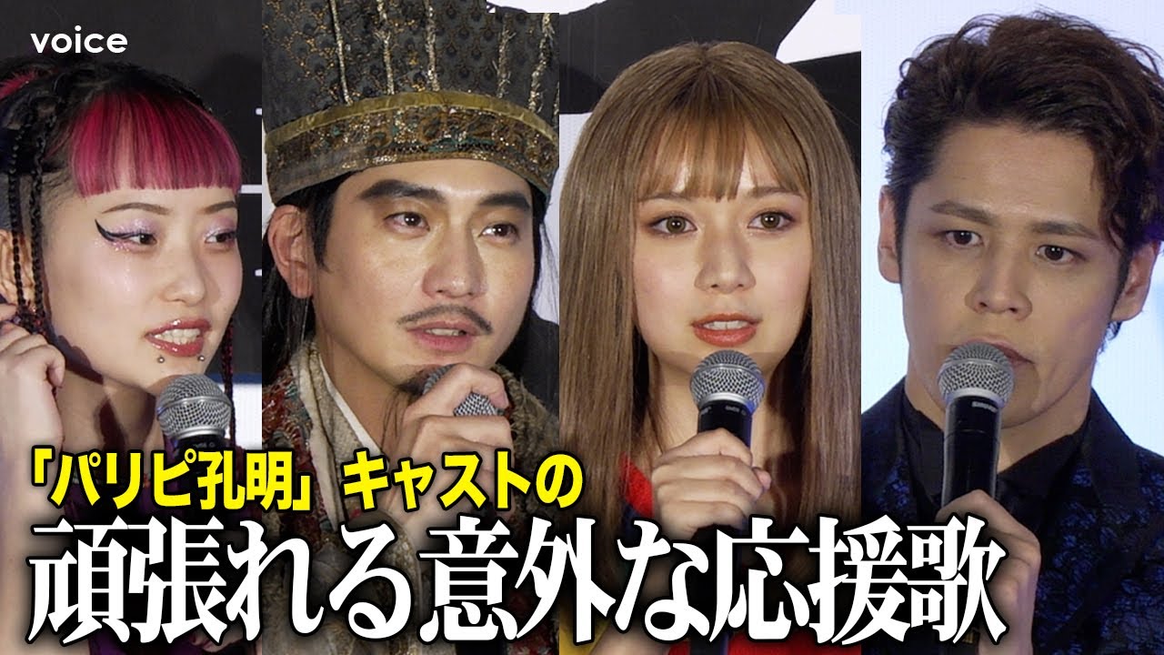 向井理＆上白石萌歌＆詩羽＆宮野真守、あの曲を聴いて頑張っている　意外な応援歌