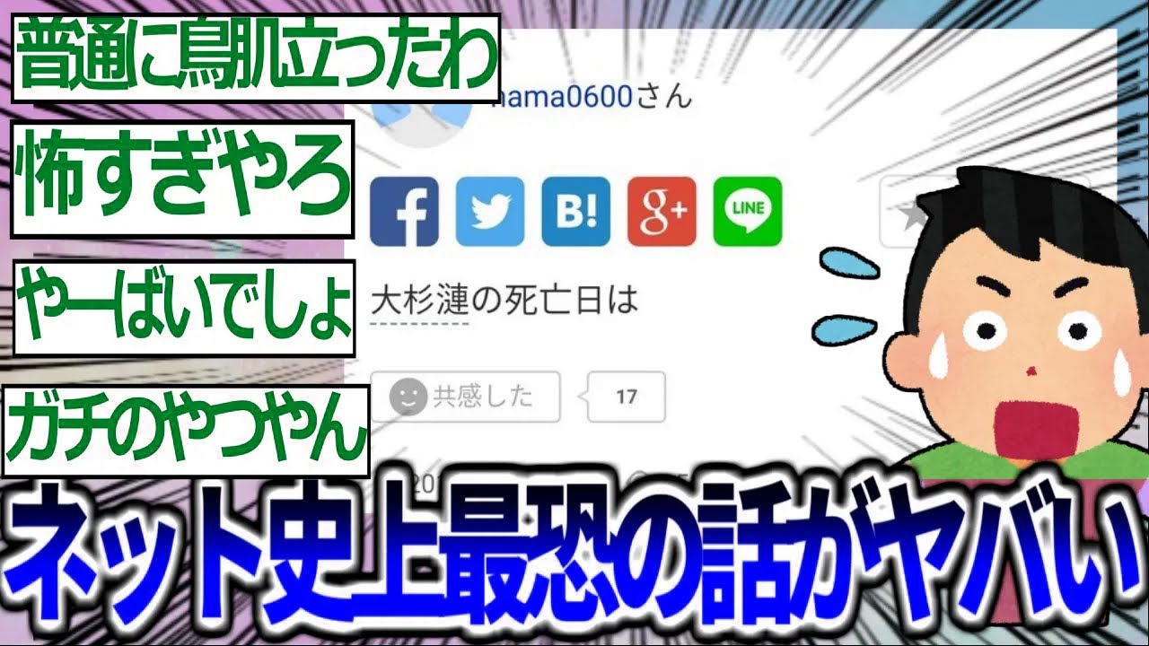 2chですらネタにできない「大杉漣の死亡日は」が怖すぎると話題に……